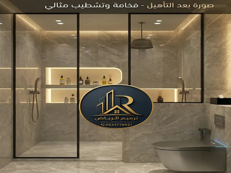 بعد الترميم حي النخيل